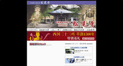 Desktop Screenshot of matsunoodera.com